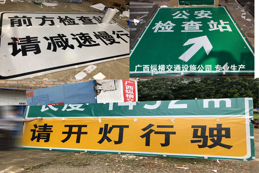 高速公路標志牌